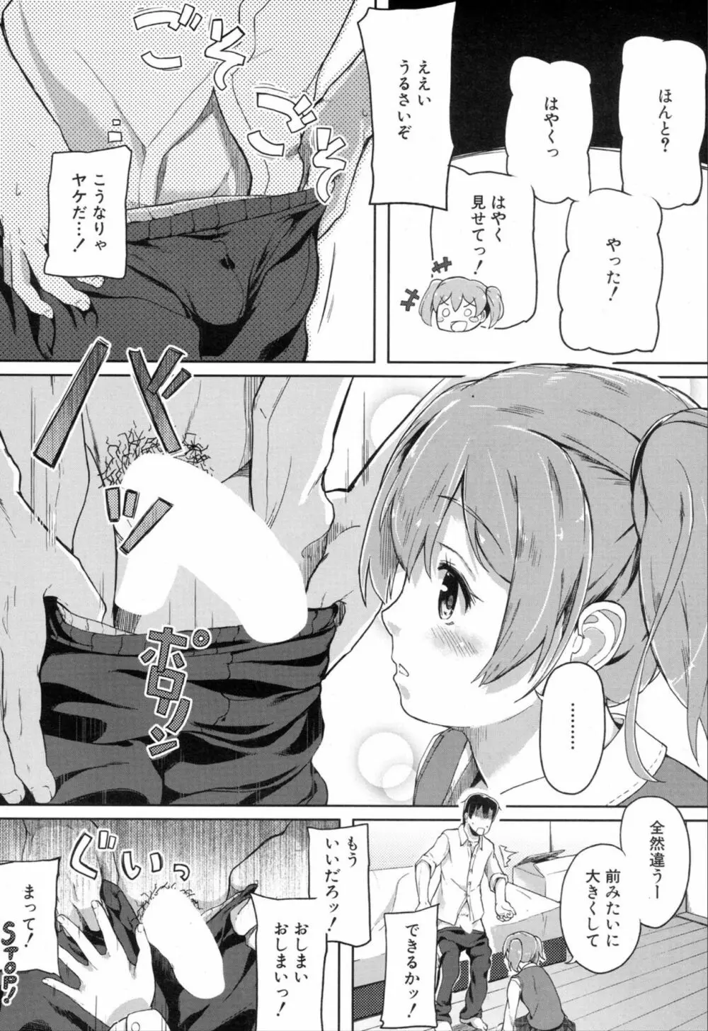 COMIC 夢幻転生 2019年11月号 Page.359