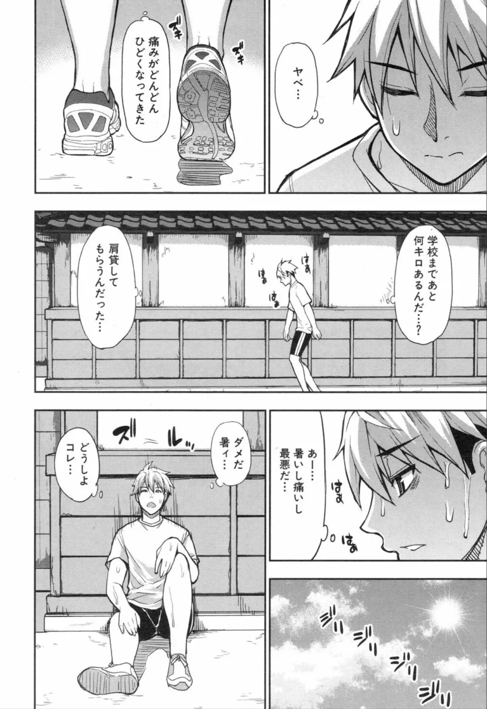 COMIC 夢幻転生 2019年11月号 Page.36