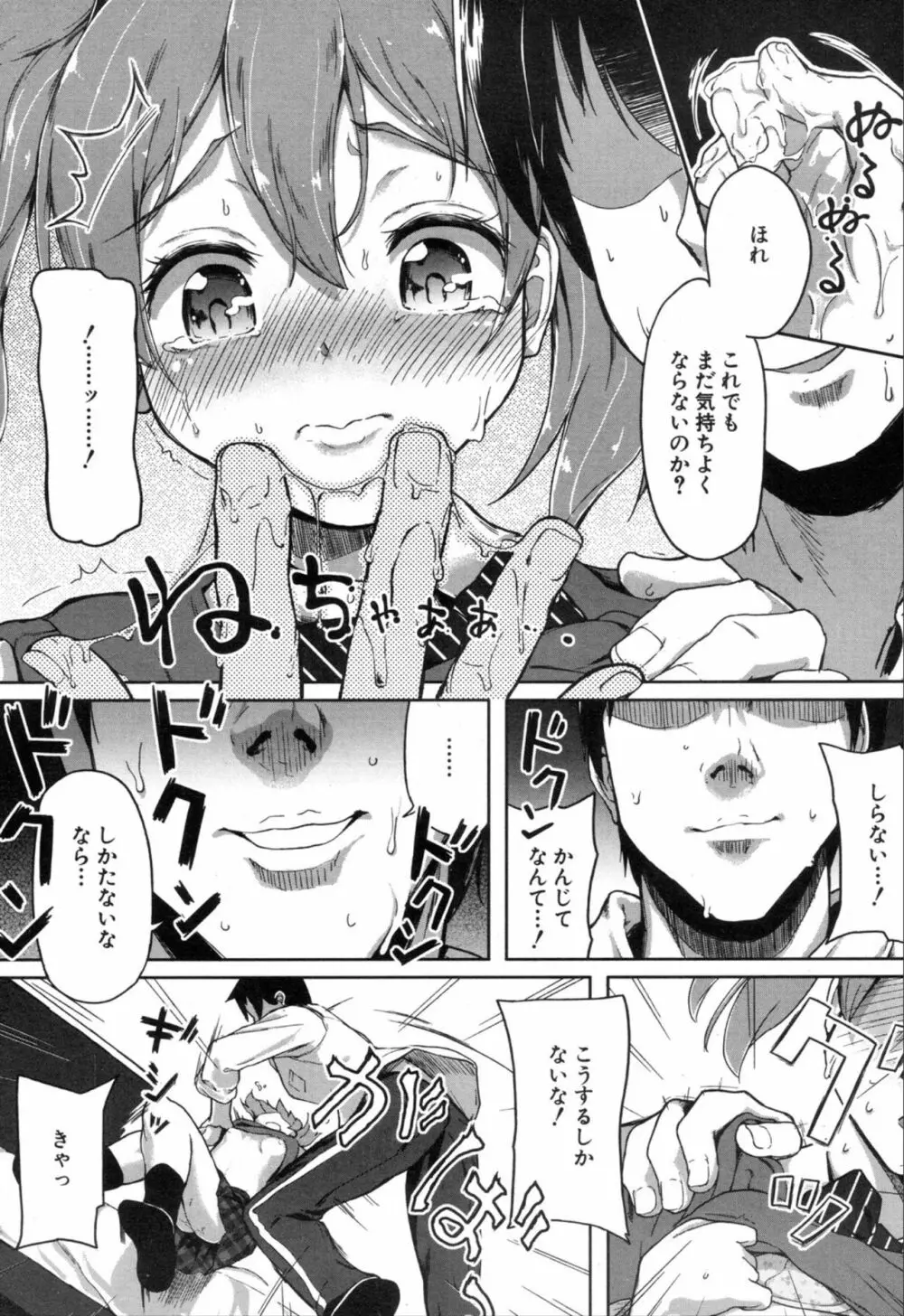 COMIC 夢幻転生 2019年11月号 Page.369