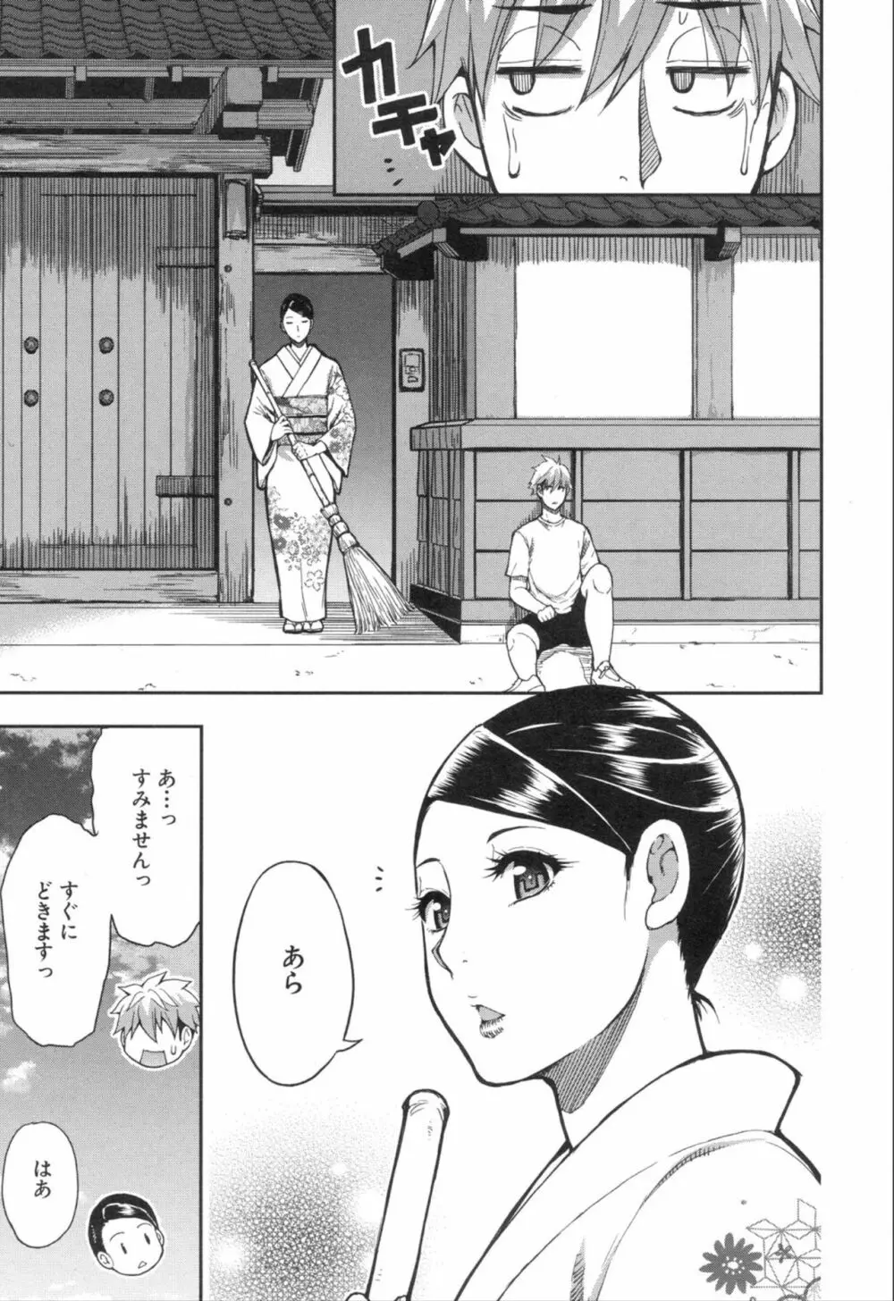 COMIC 夢幻転生 2019年11月号 Page.37