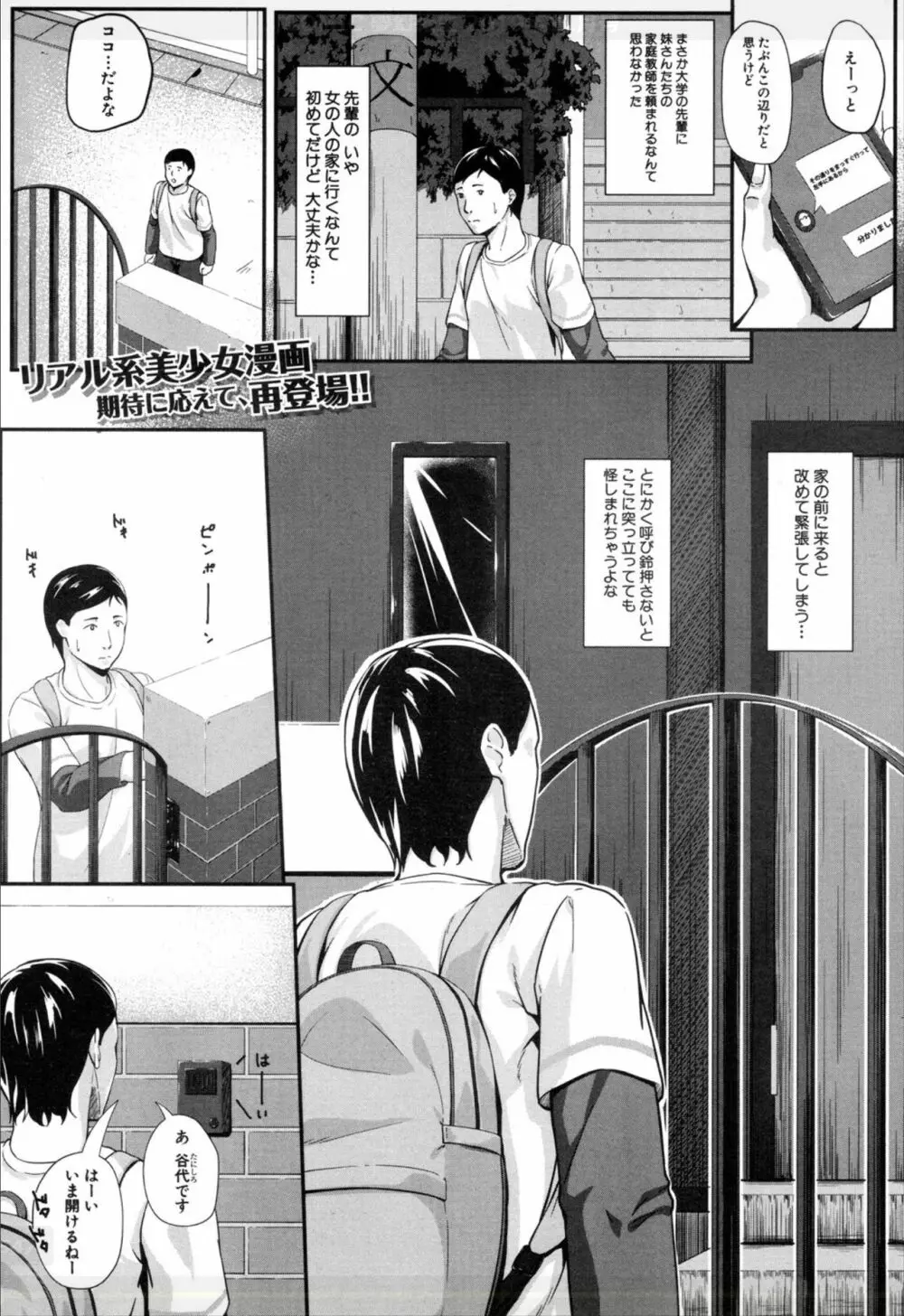 COMIC 夢幻転生 2019年11月号 Page.387