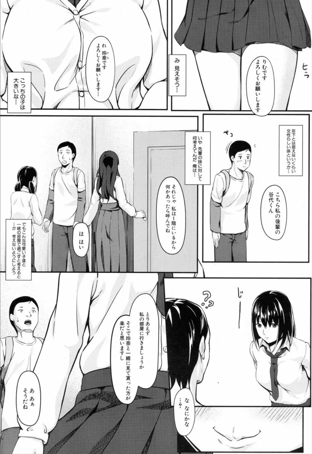 COMIC 夢幻転生 2019年11月号 Page.389