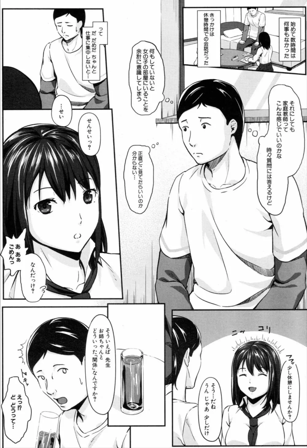 COMIC 夢幻転生 2019年11月号 Page.390