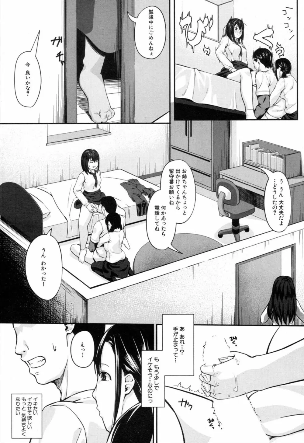 COMIC 夢幻転生 2019年11月号 Page.398