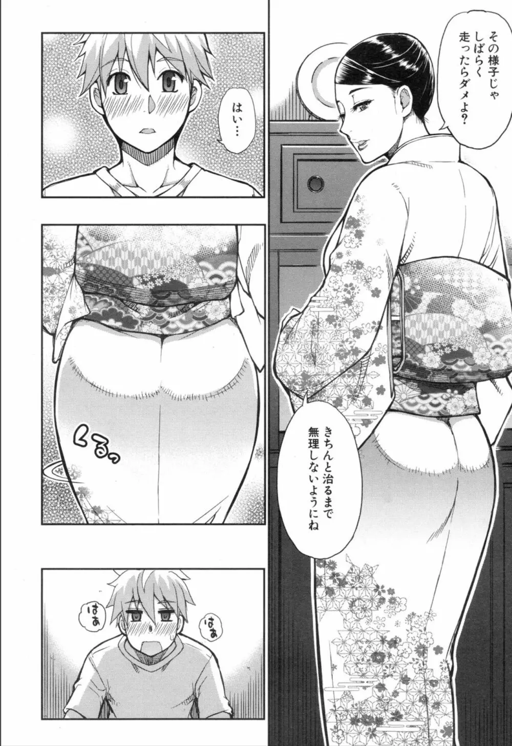 COMIC 夢幻転生 2019年11月号 Page.40