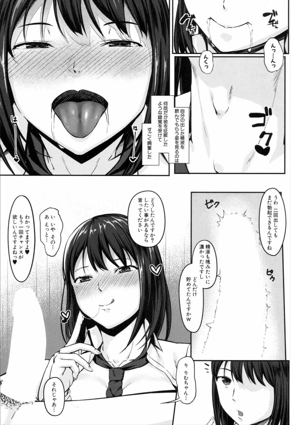 COMIC 夢幻転生 2019年11月号 Page.409