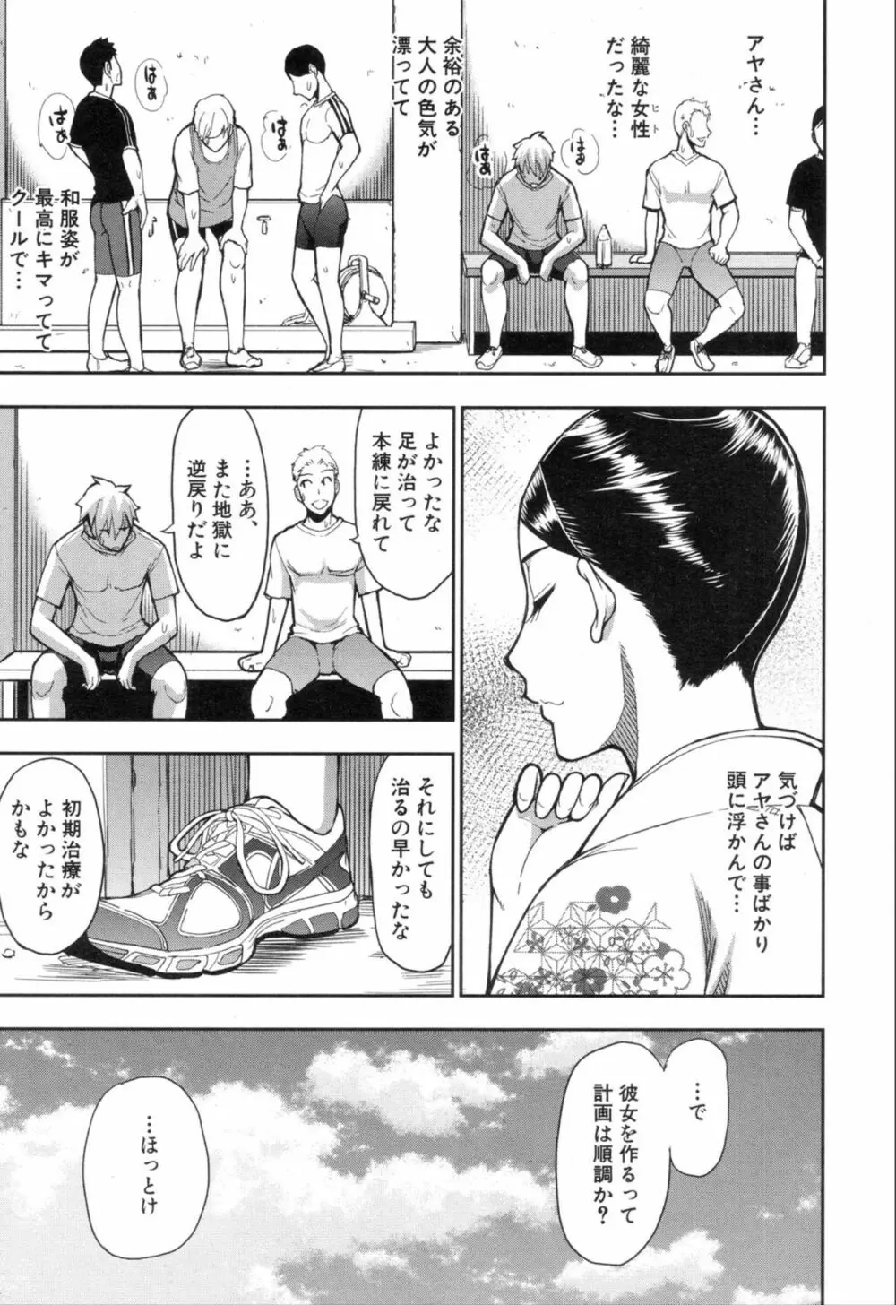 COMIC 夢幻転生 2019年11月号 Page.41