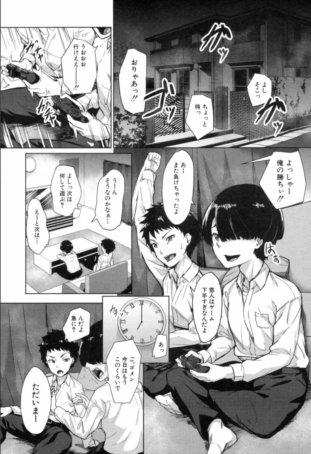 COMIC 夢幻転生 2019年11月号 Page.425