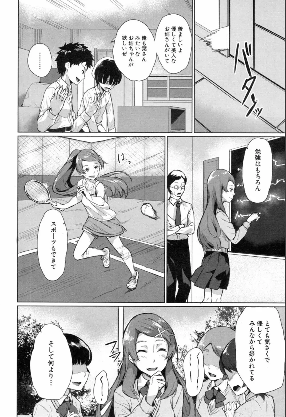 COMIC 夢幻転生 2019年11月号 Page.428