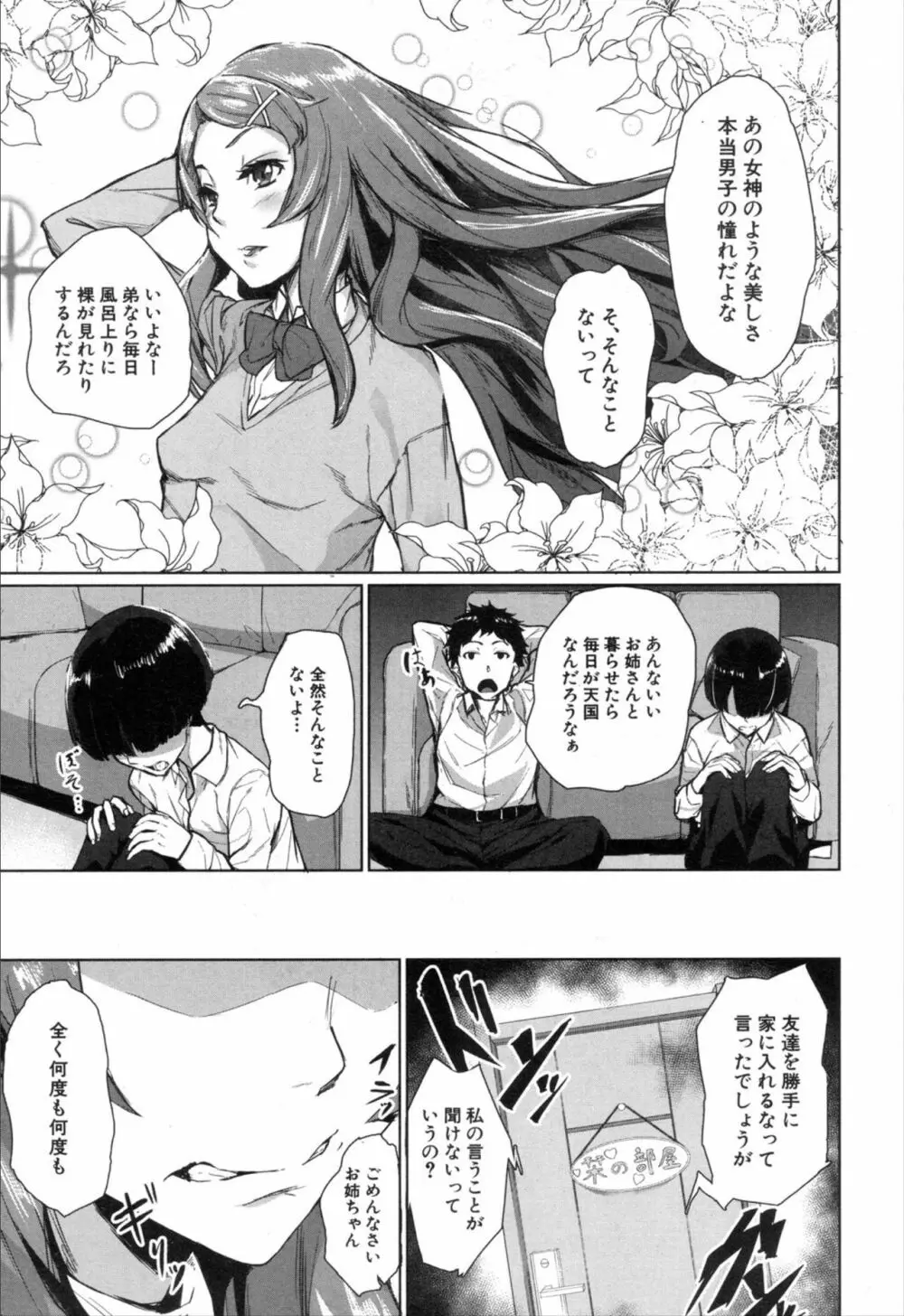 COMIC 夢幻転生 2019年11月号 Page.429