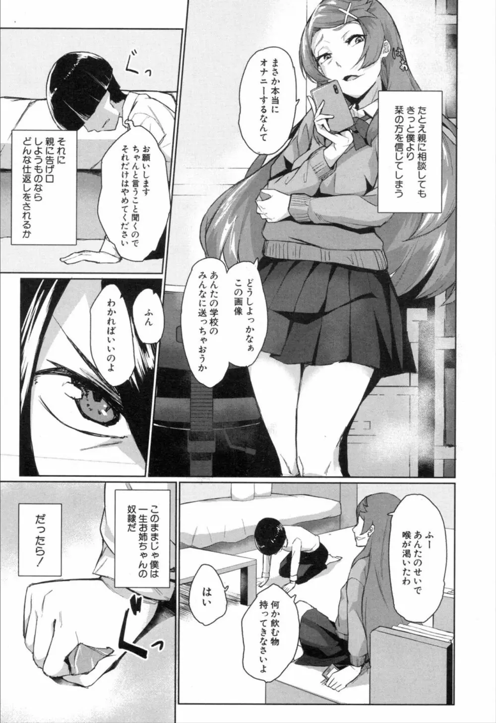 COMIC 夢幻転生 2019年11月号 Page.433