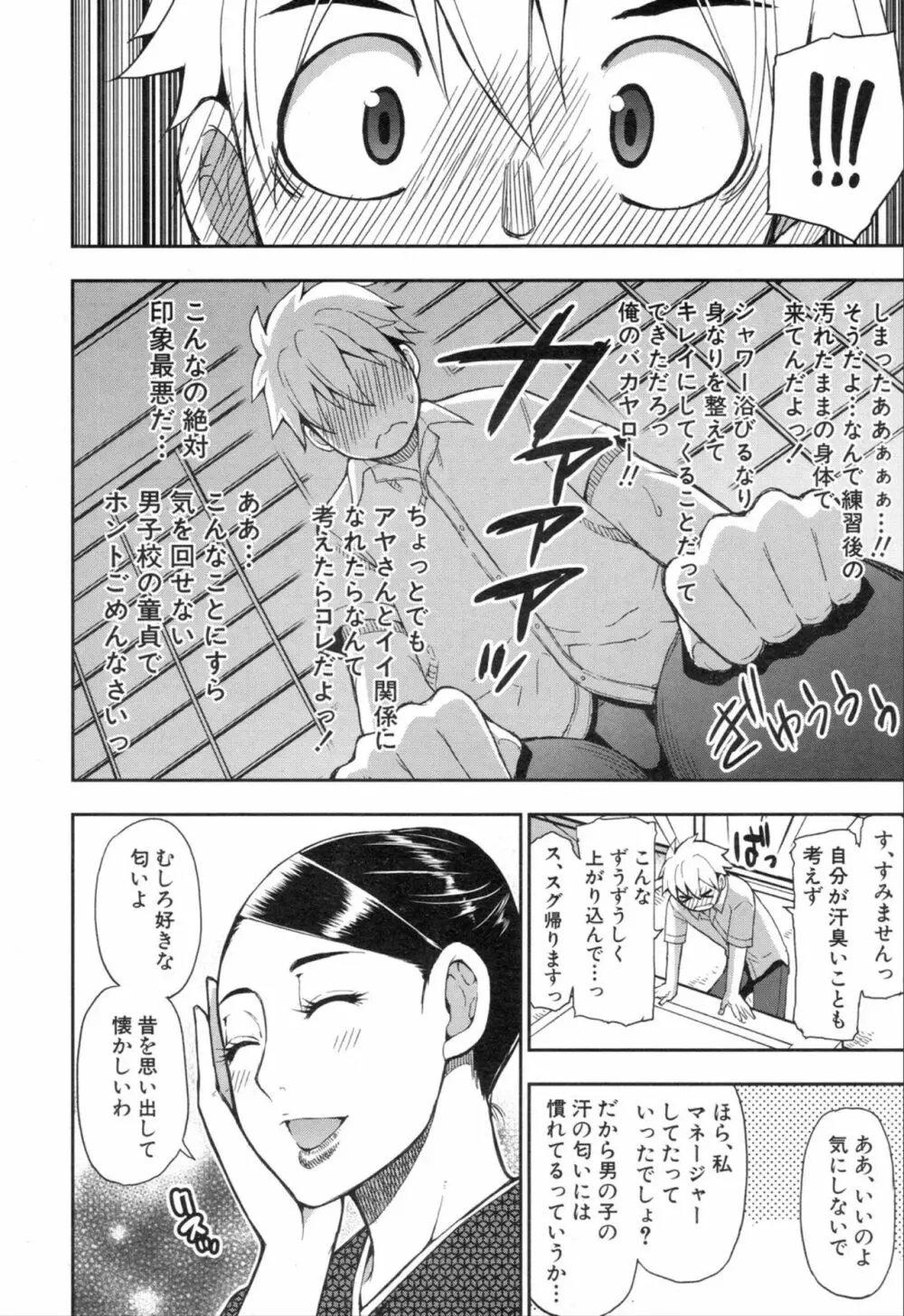COMIC 夢幻転生 2019年11月号 Page.44