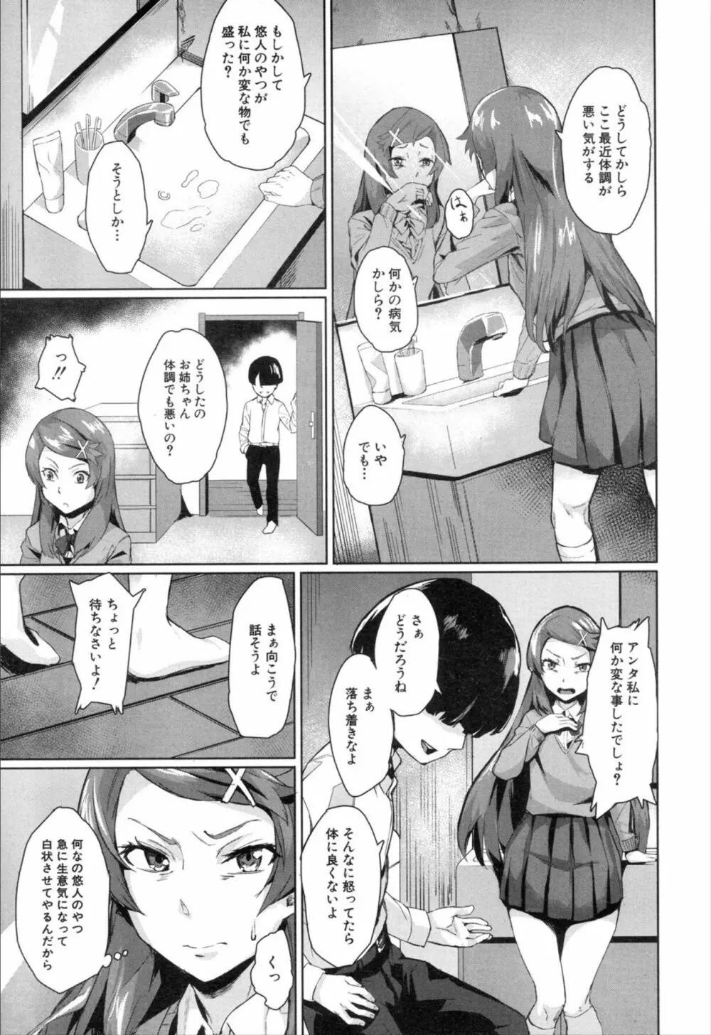 COMIC 夢幻転生 2019年11月号 Page.445