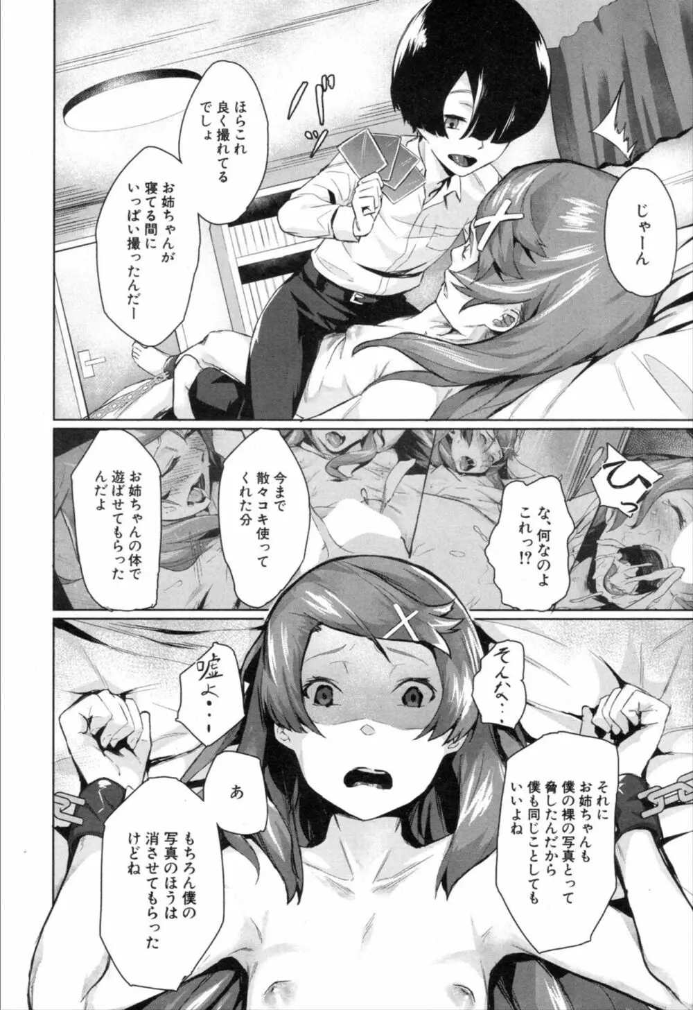 COMIC 夢幻転生 2019年11月号 Page.448