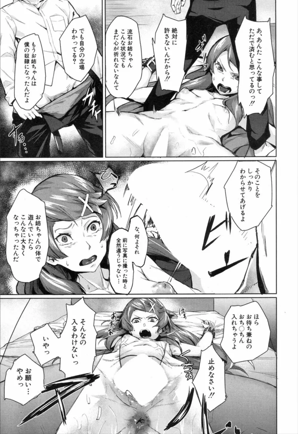 COMIC 夢幻転生 2019年11月号 Page.449