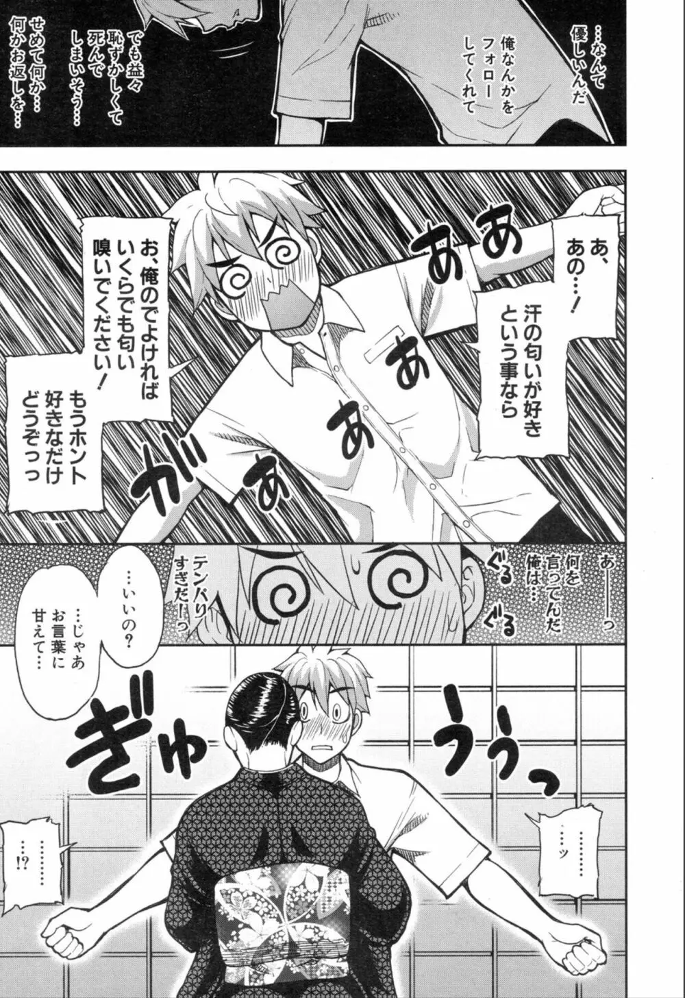 COMIC 夢幻転生 2019年11月号 Page.45