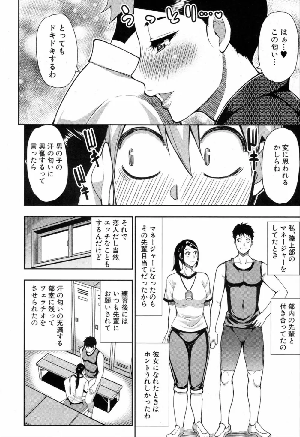 COMIC 夢幻転生 2019年11月号 Page.46