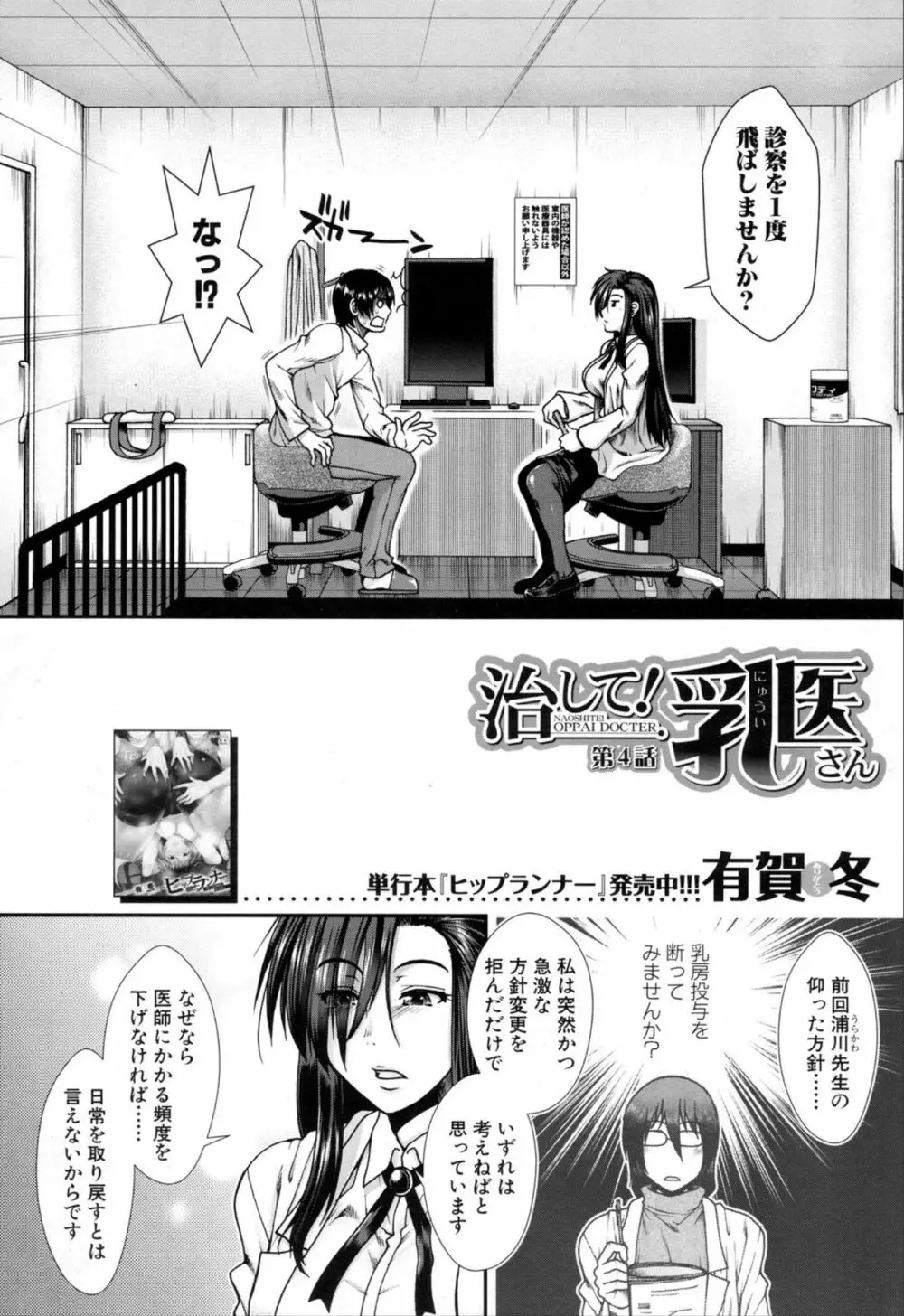 COMIC 夢幻転生 2019年11月号 Page.466