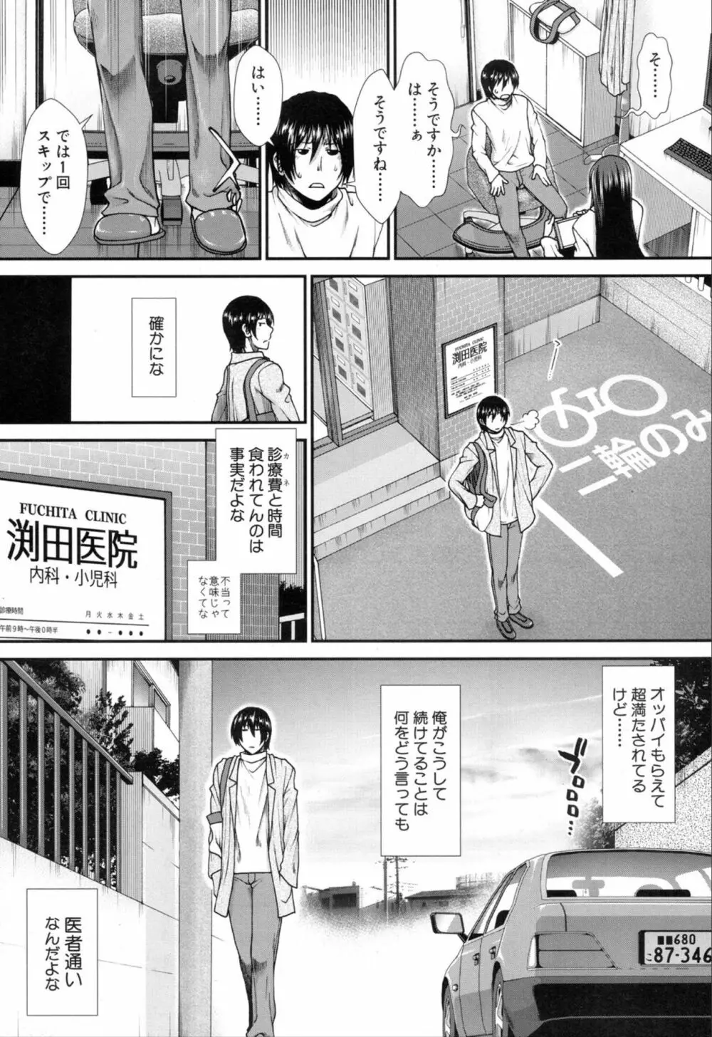 COMIC 夢幻転生 2019年11月号 Page.467