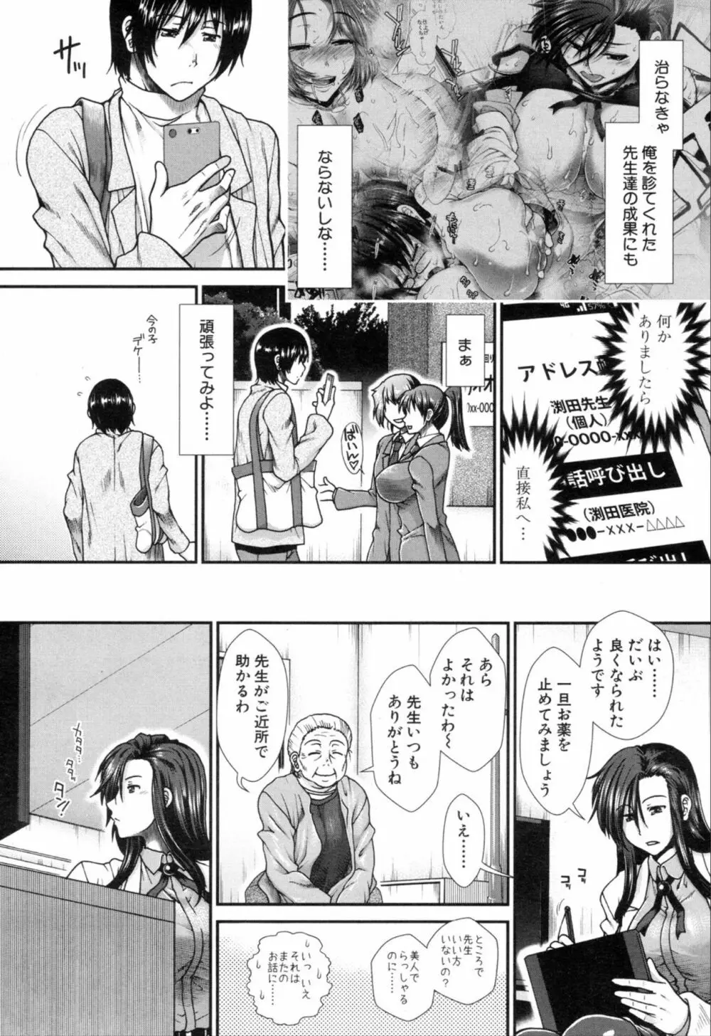 COMIC 夢幻転生 2019年11月号 Page.468