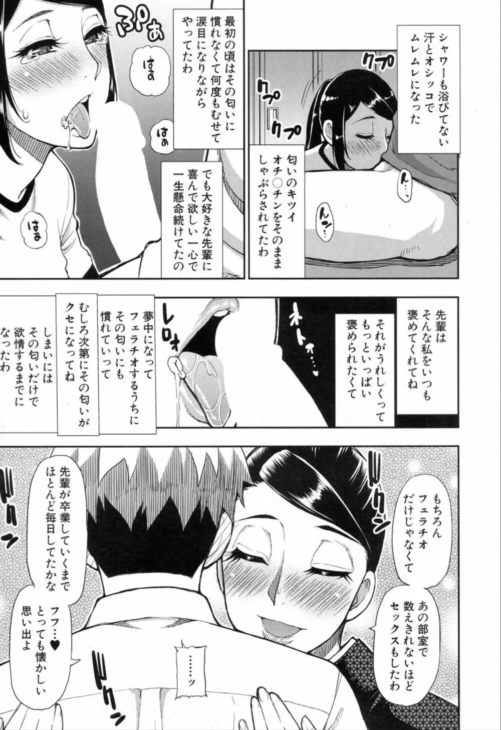 COMIC 夢幻転生 2019年11月号 Page.47