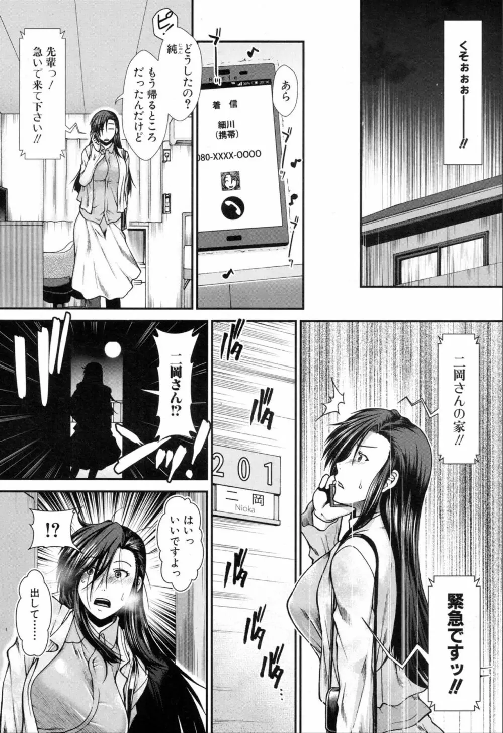 COMIC 夢幻転生 2019年11月号 Page.471
