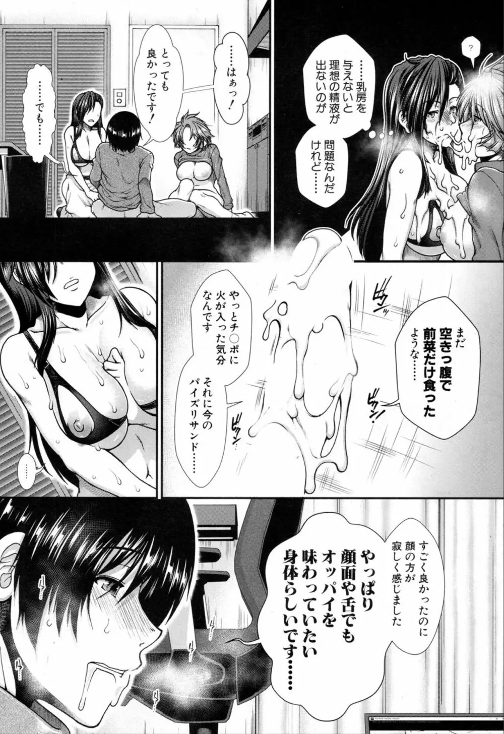 COMIC 夢幻転生 2019年11月号 Page.486