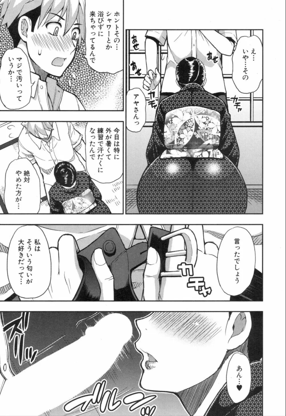 COMIC 夢幻転生 2019年11月号 Page.49