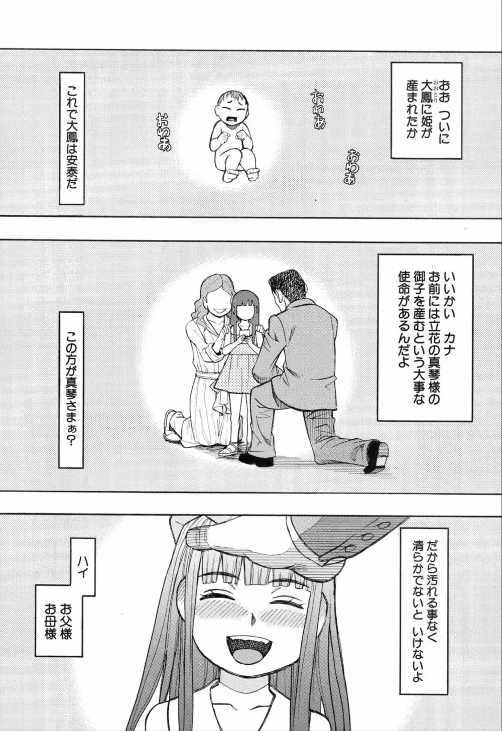 COMIC 夢幻転生 2019年11月号 Page.503