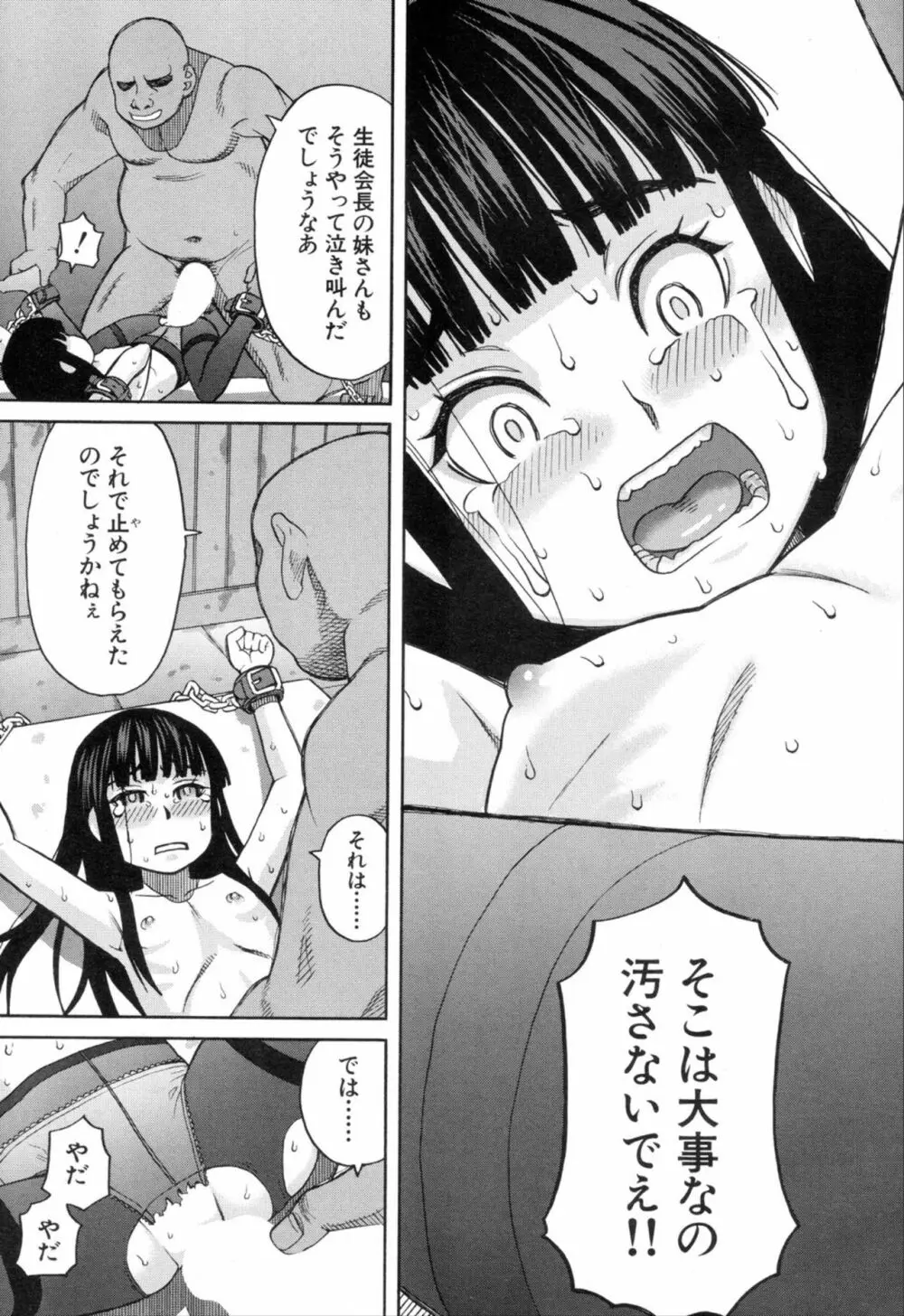 COMIC 夢幻転生 2019年11月号 Page.505