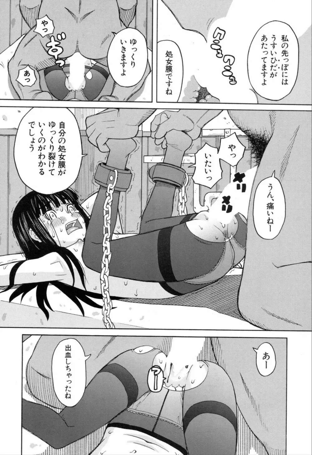 COMIC 夢幻転生 2019年11月号 Page.507