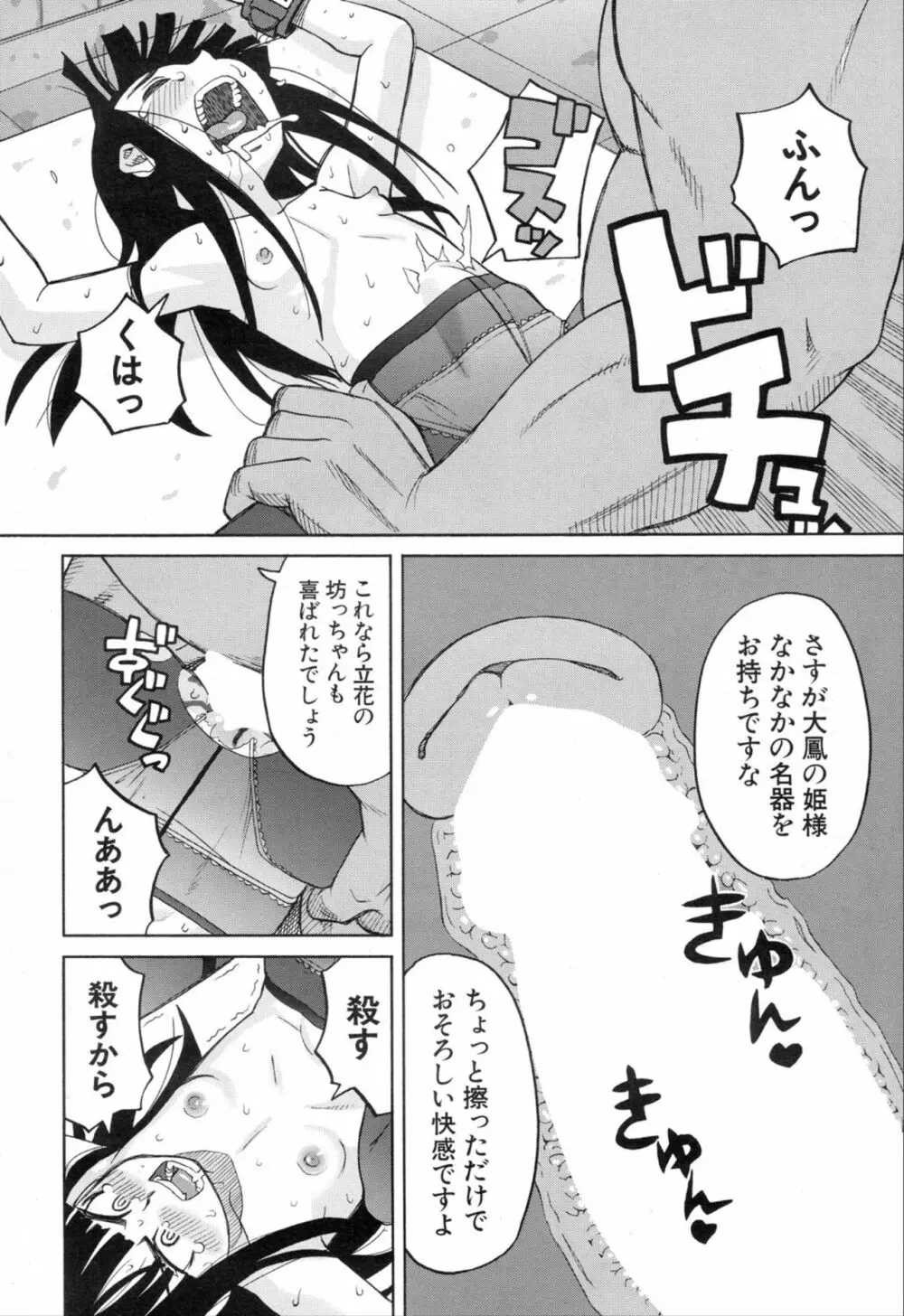 COMIC 夢幻転生 2019年11月号 Page.514