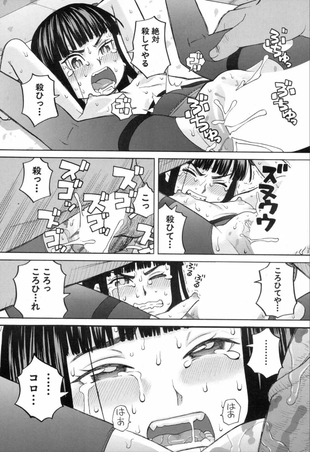 COMIC 夢幻転生 2019年11月号 Page.515