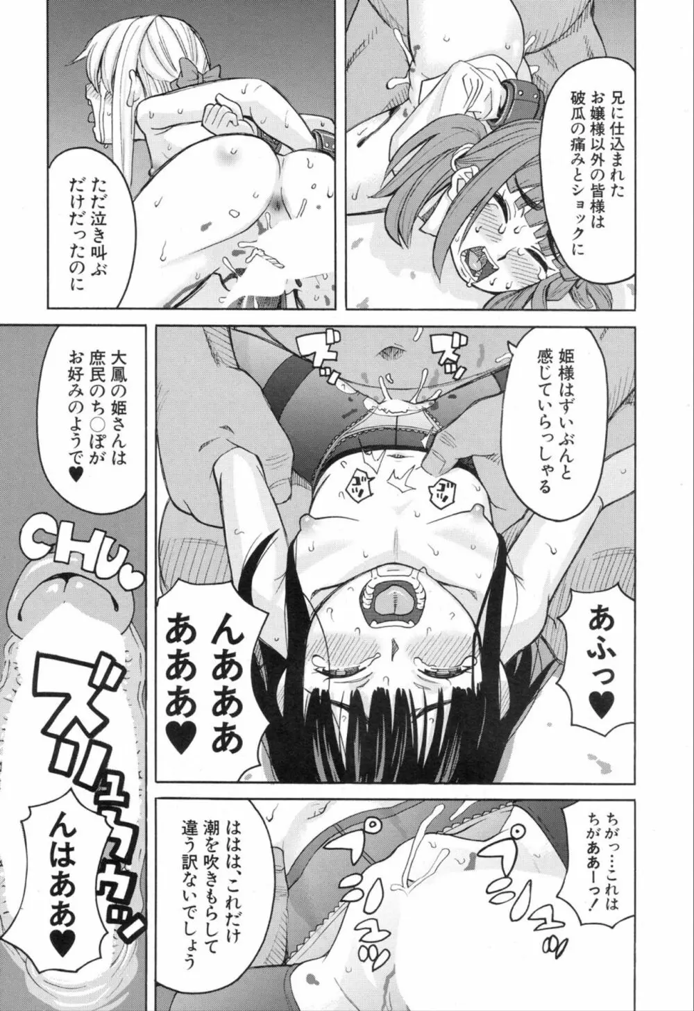 COMIC 夢幻転生 2019年11月号 Page.519