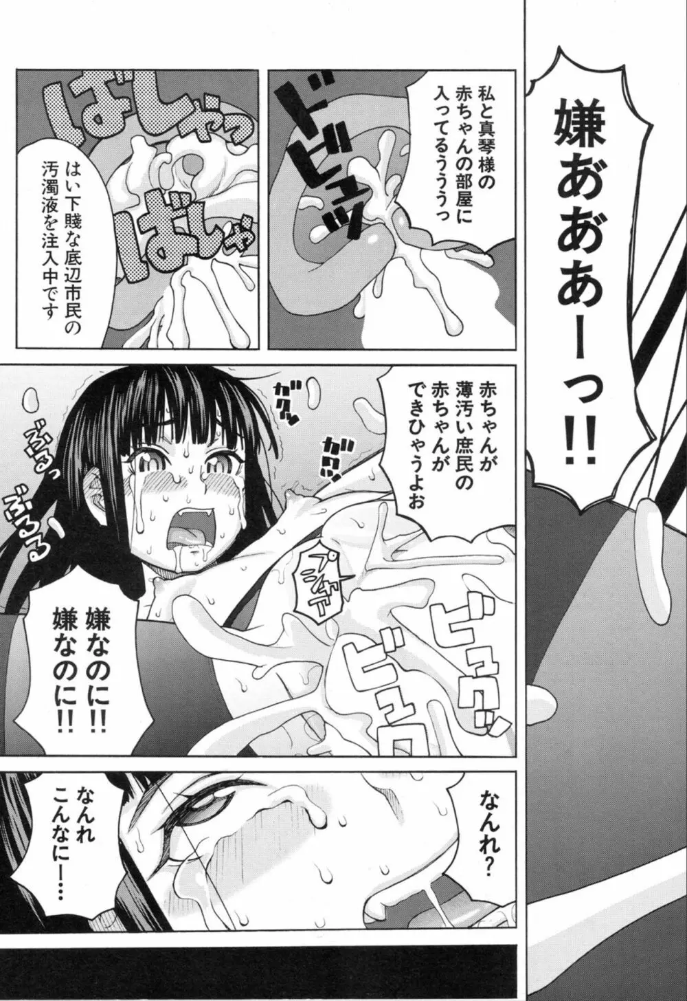 COMIC 夢幻転生 2019年11月号 Page.523