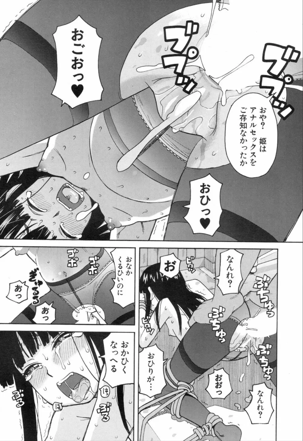 COMIC 夢幻転生 2019年11月号 Page.527