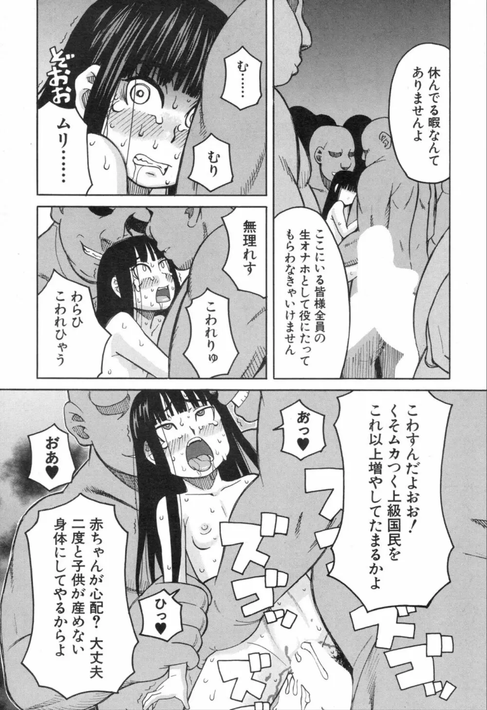 COMIC 夢幻転生 2019年11月号 Page.532