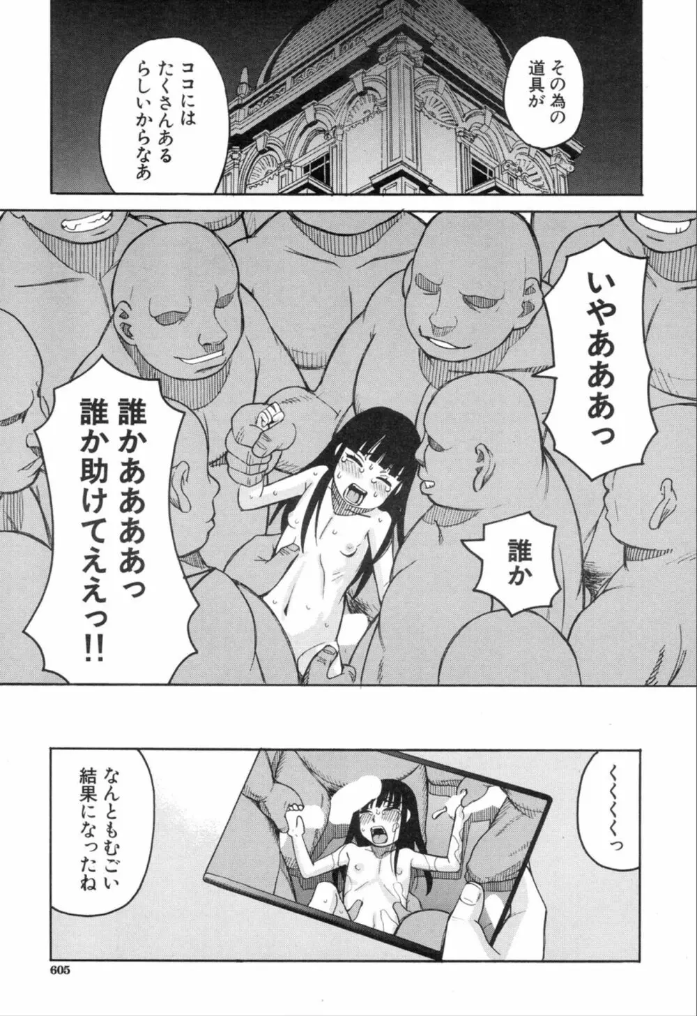 COMIC 夢幻転生 2019年11月号 Page.533