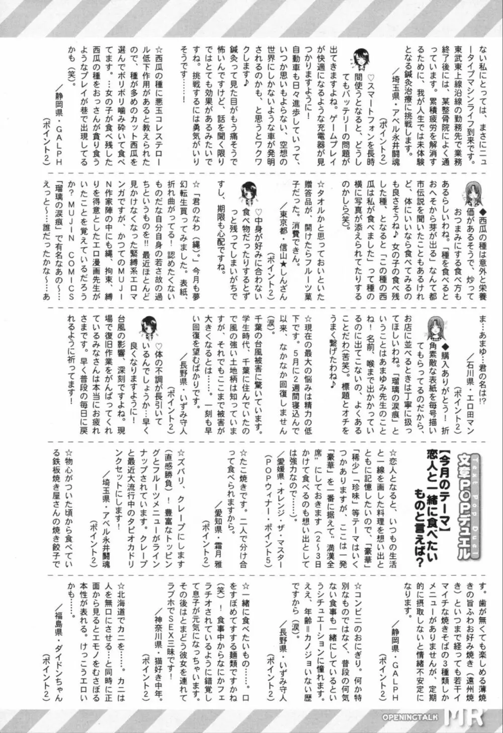 COMIC 夢幻転生 2019年11月号 Page.537