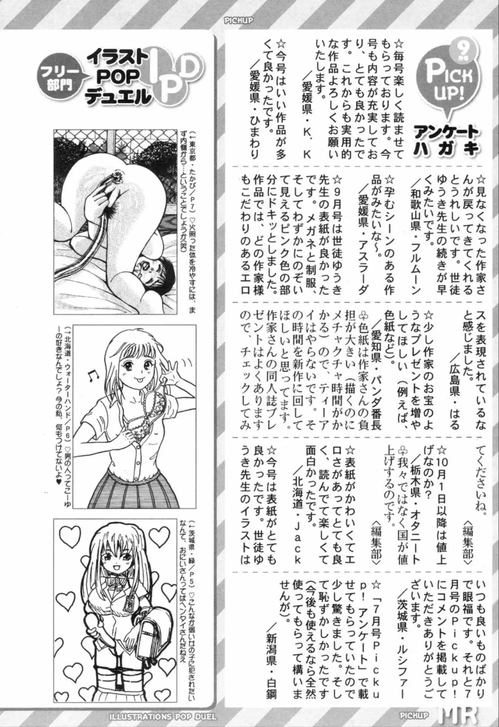 COMIC 夢幻転生 2019年11月号 Page.541