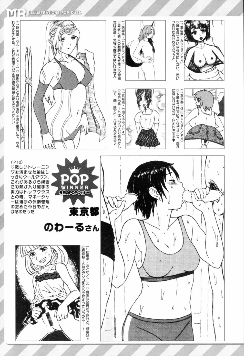COMIC 夢幻転生 2019年11月号 Page.542
