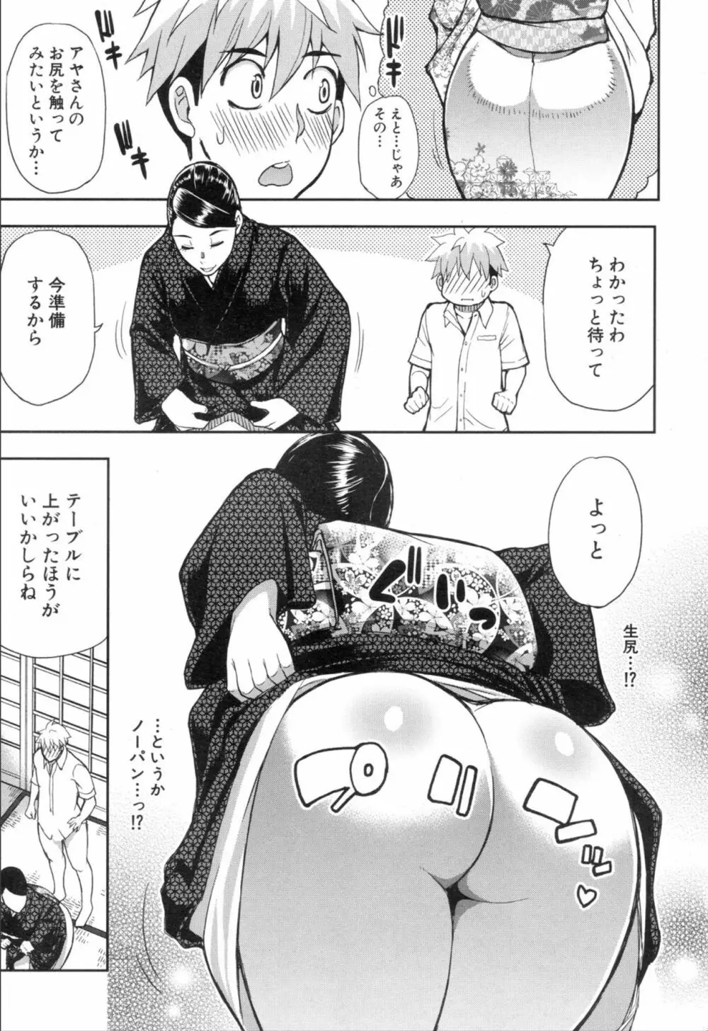COMIC 夢幻転生 2019年11月号 Page.57
