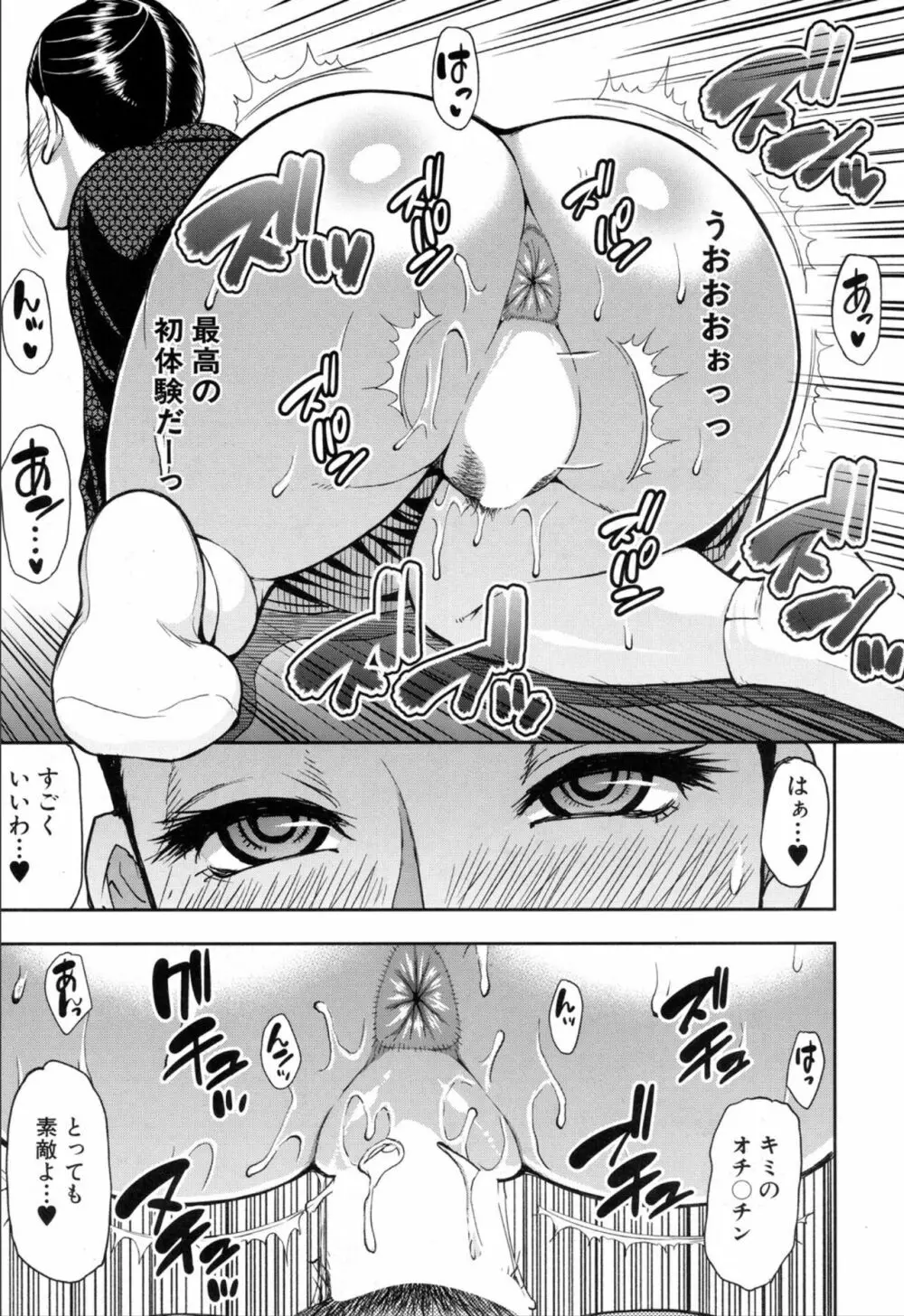 COMIC 夢幻転生 2019年11月号 Page.67