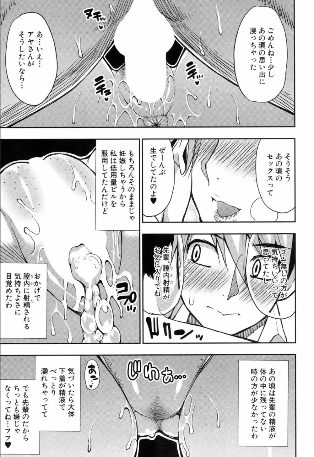 COMIC 夢幻転生 2019年11月号 Page.71