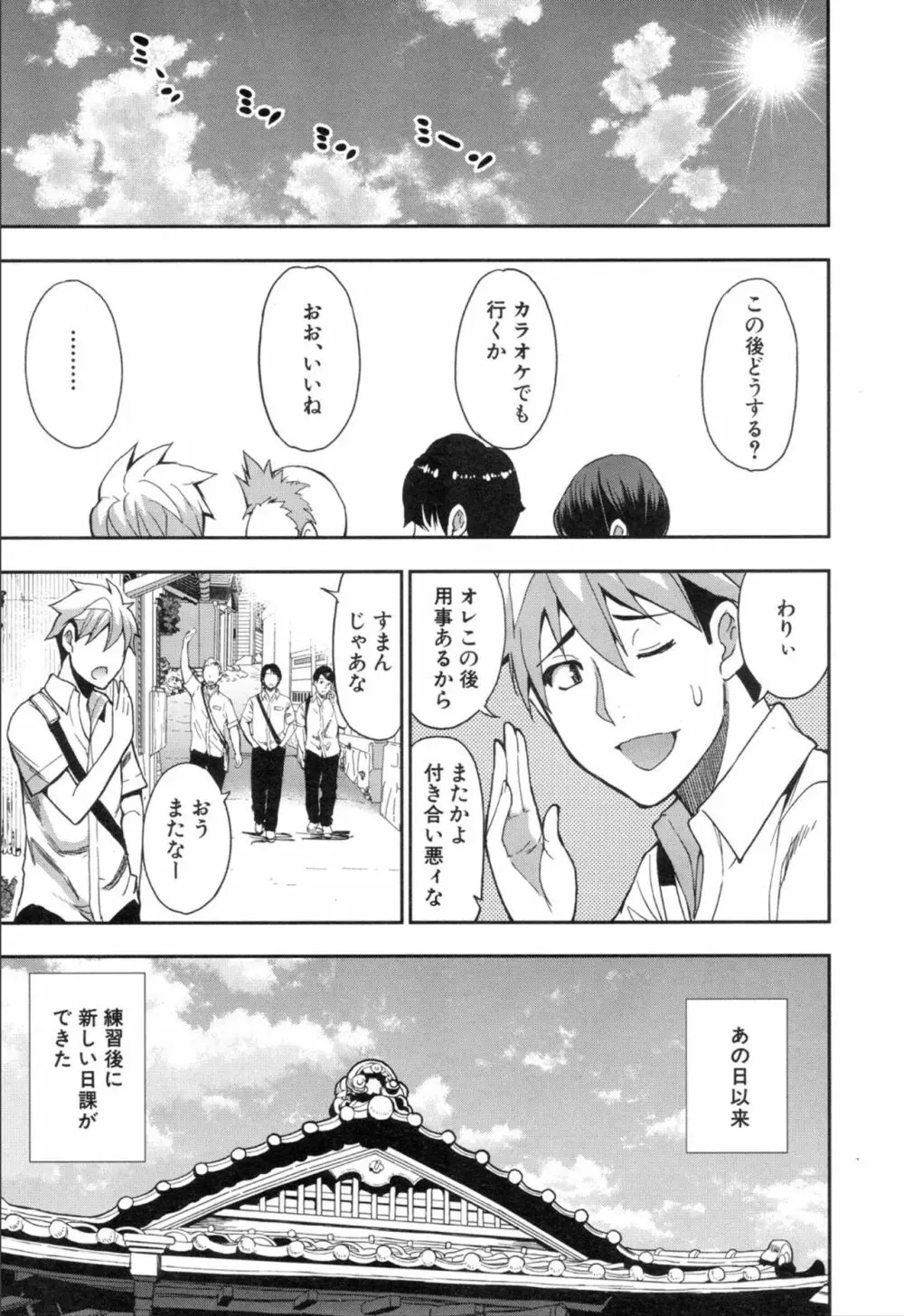 COMIC 夢幻転生 2019年11月号 Page.77
