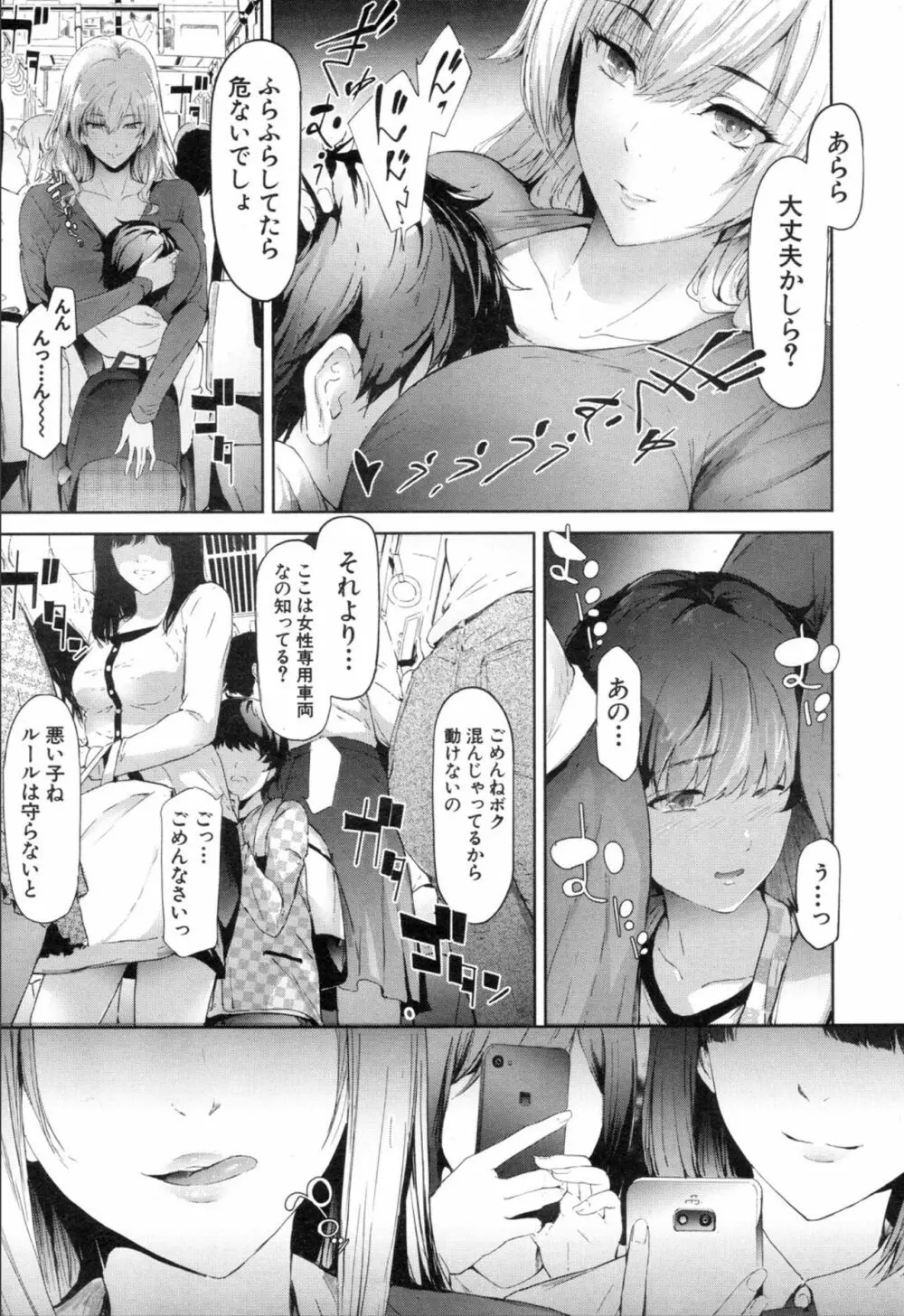 COMIC 夢幻転生 2019年11月号 Page.81