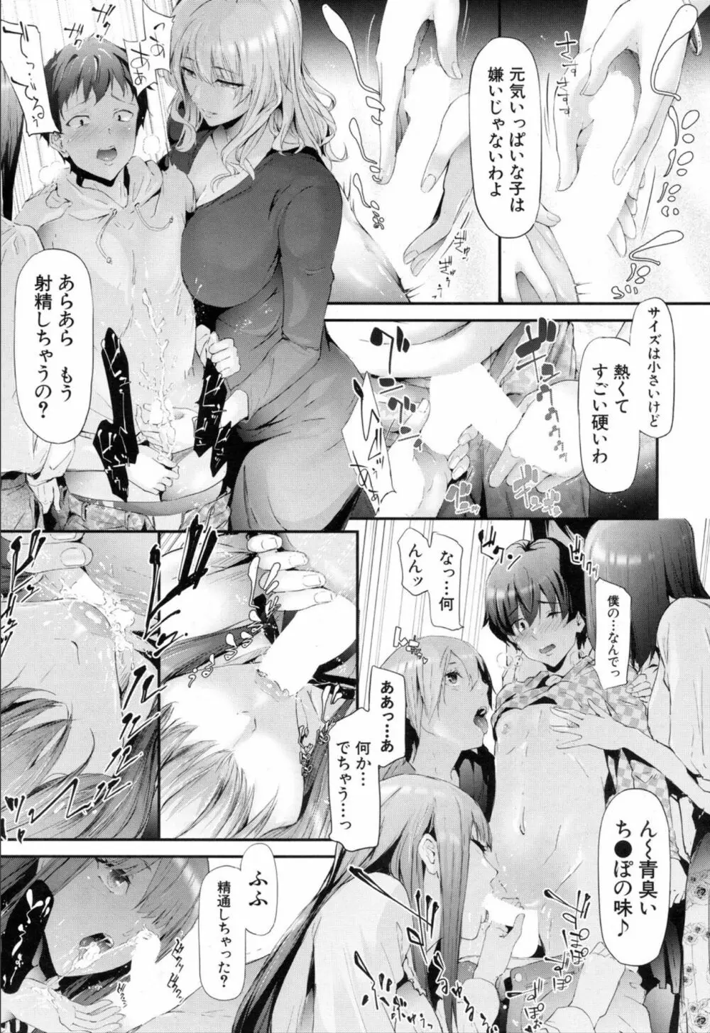 COMIC 夢幻転生 2019年11月号 Page.83