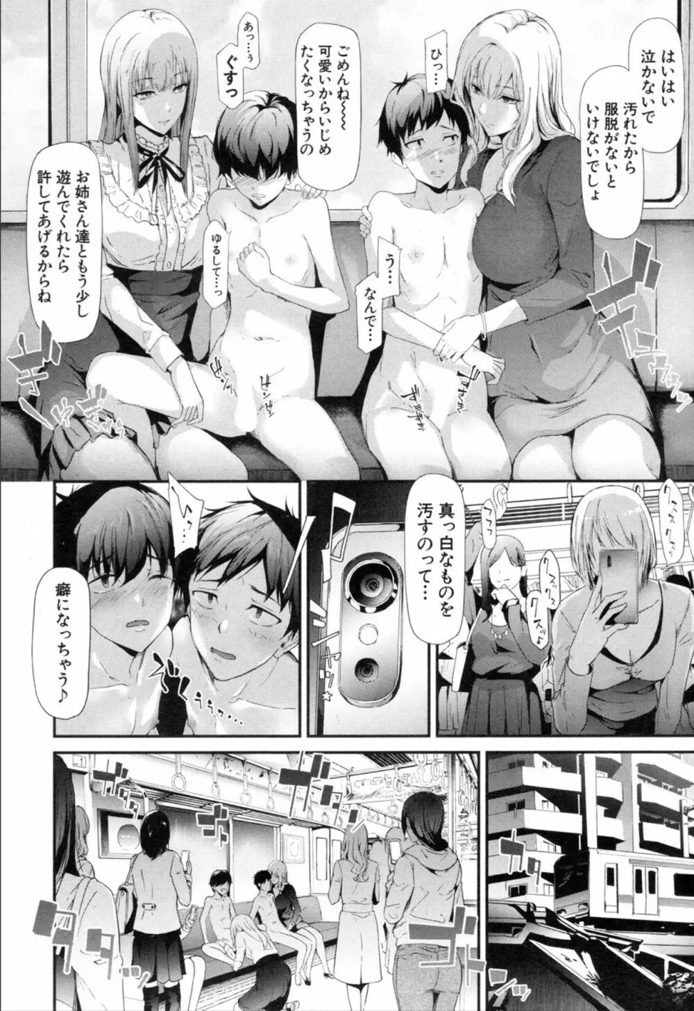 COMIC 夢幻転生 2019年11月号 Page.84