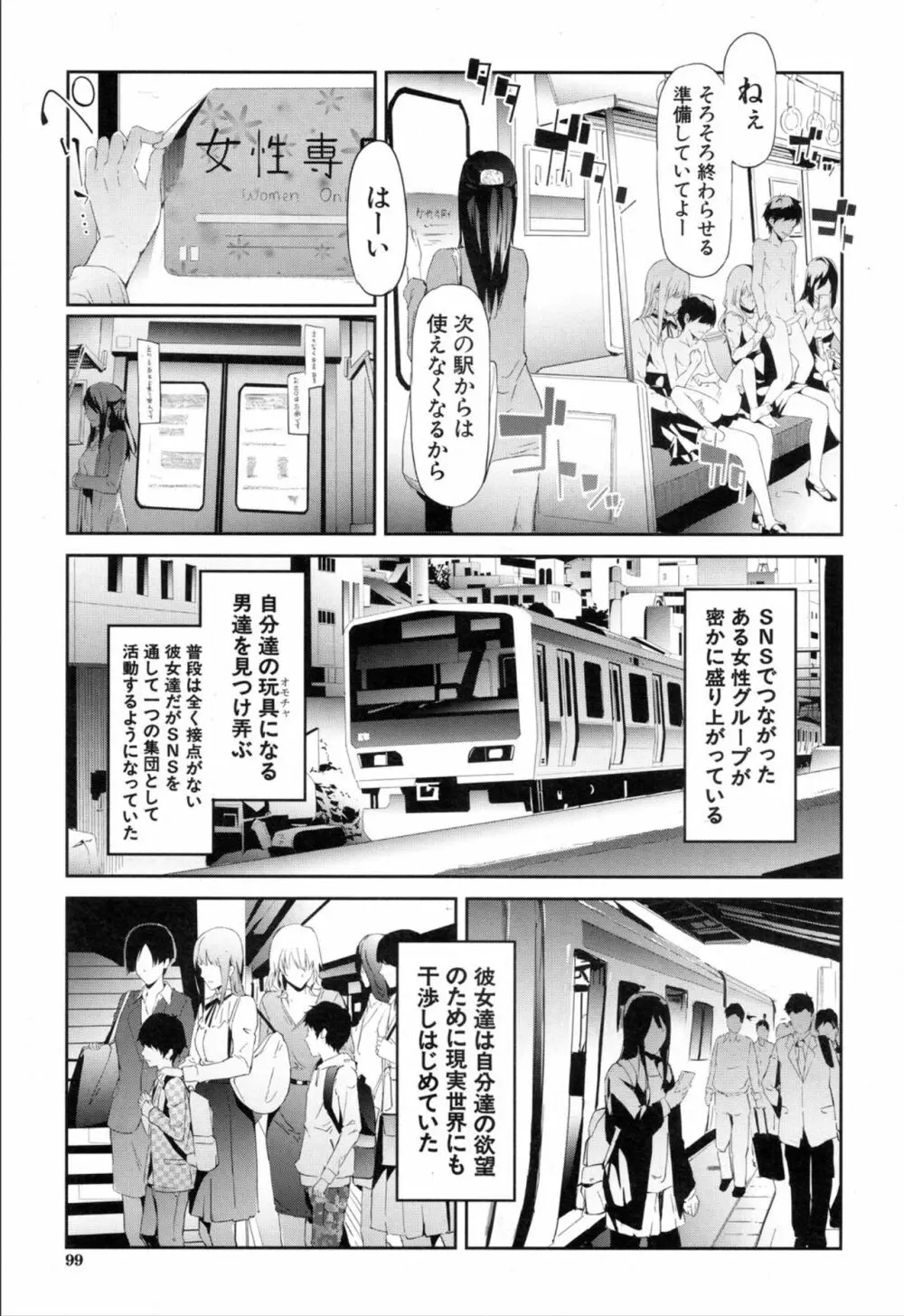 COMIC 夢幻転生 2019年11月号 Page.87