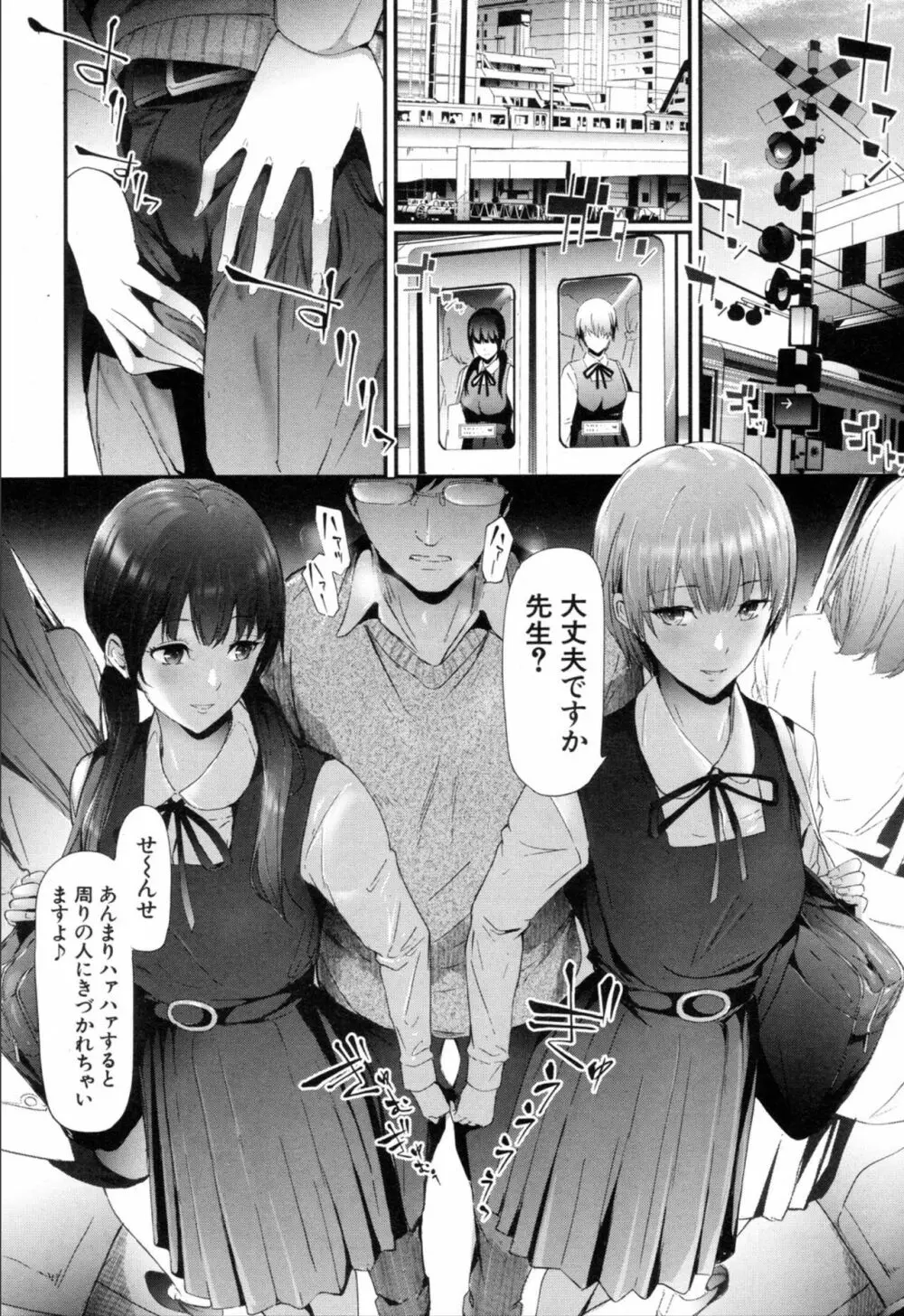 COMIC 夢幻転生 2019年11月号 Page.88